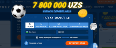 Регистрация