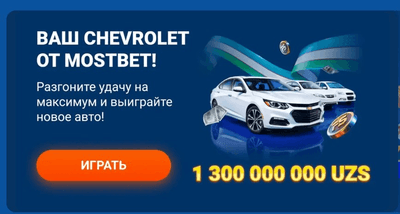 Mostbet Узбекистан: казино и ставки на спорт